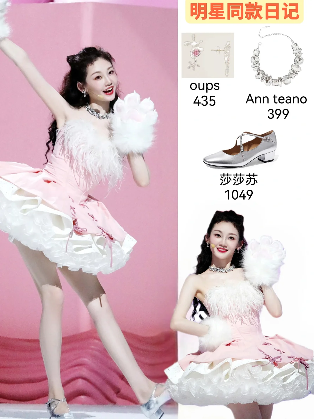 苗苗一公造型|生过3个孩子身材还这么顶❗