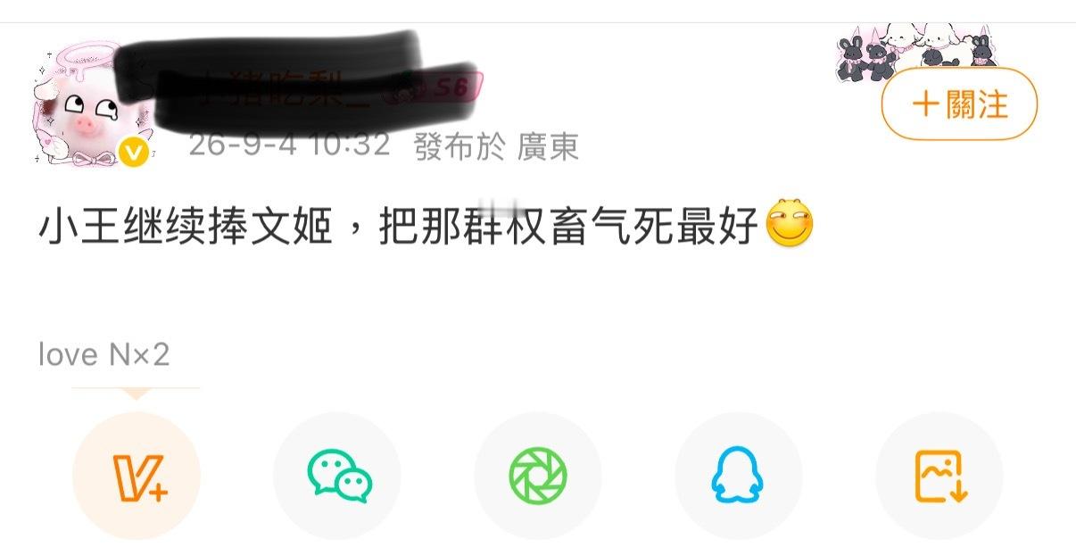 哎呀看了觉得权姐还是太温良 ​​​
