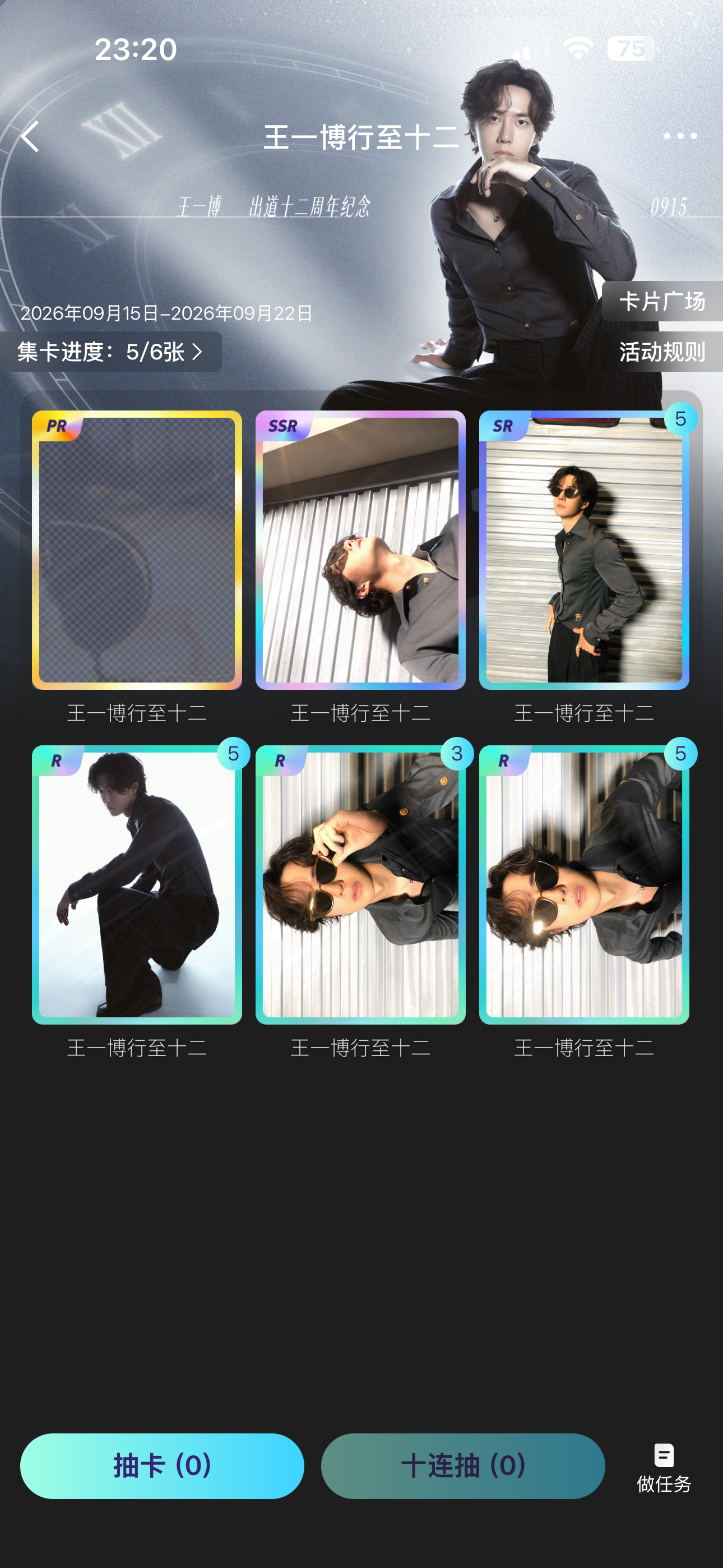 王一博出道十二周年快乐 PR?????[无聊] ​​​