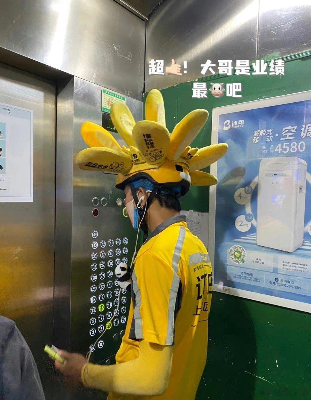 这是？？？业绩好？ ​​​