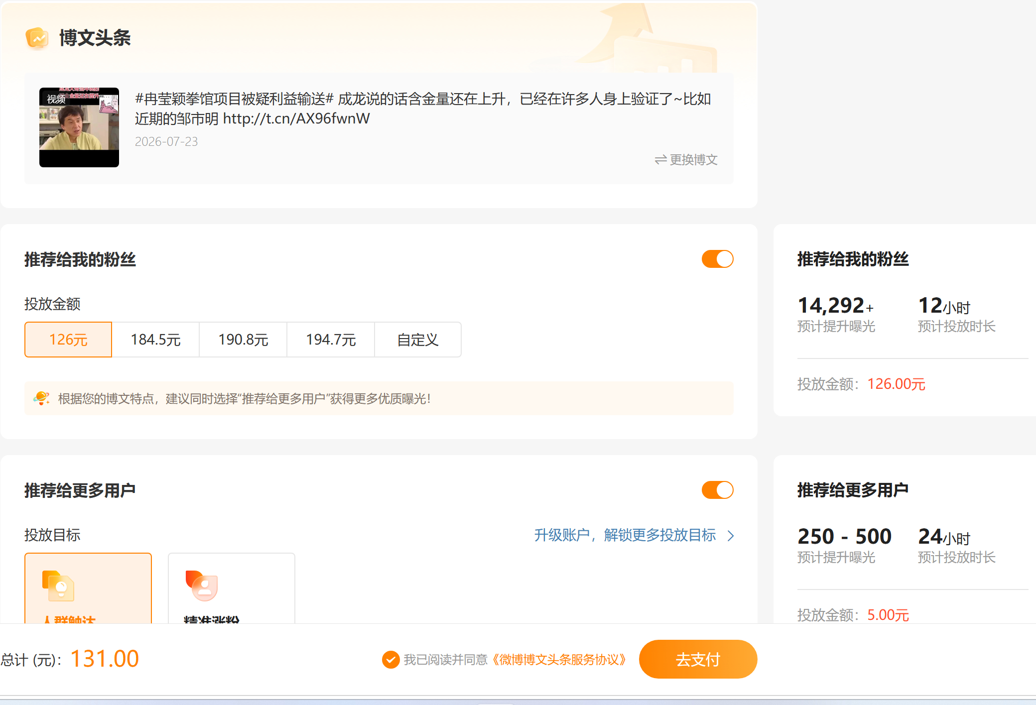 这说明了什么啊？为啥我的这么贵啊
