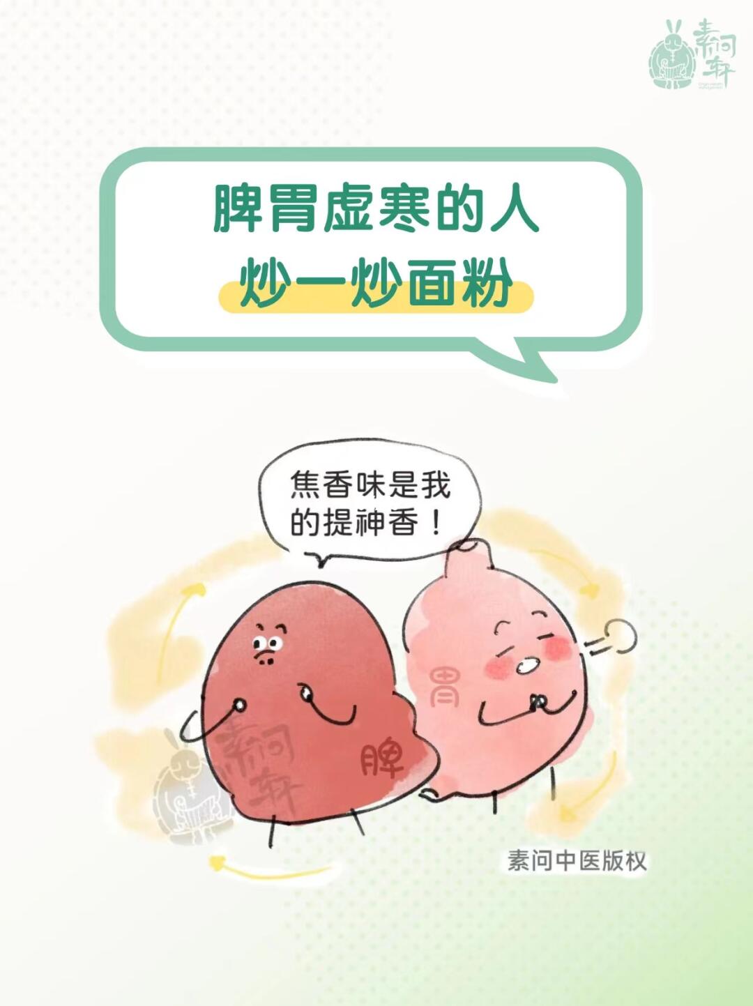 每天2勺炒面粉 肠子终于不咕噜了💦