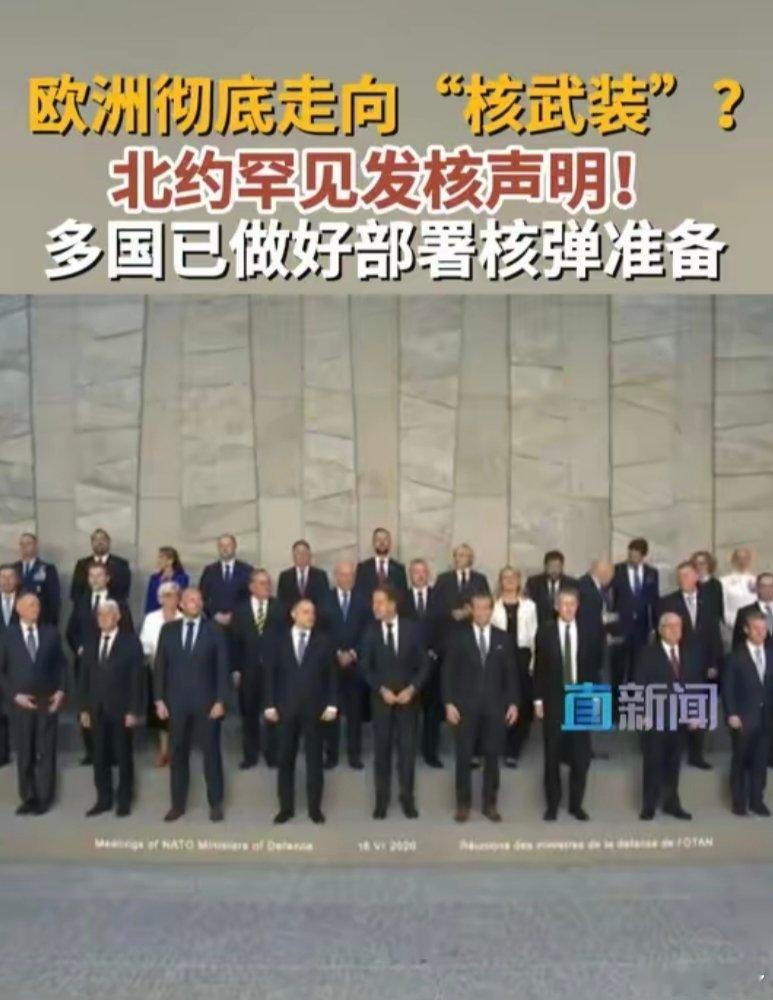 欧洲决定用终极武器保护所有欧洲国家 