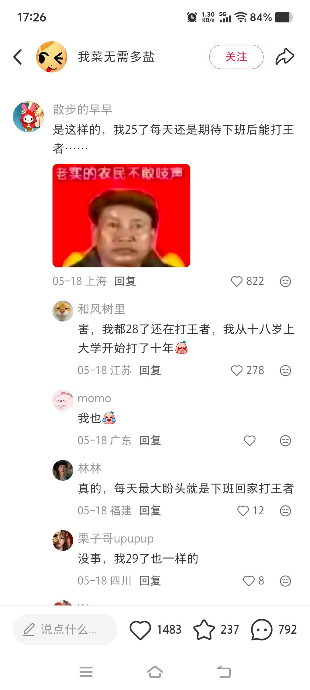经常忍不住打王者，我感觉是因为生活里太麻木，没有存在感，在游戏里感觉赢了情绪能波