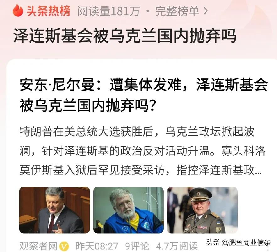 俄乌冲突真正的转折点，其实是乌克兰得罪了东大。加入北约只是借口，这背后的故事可长