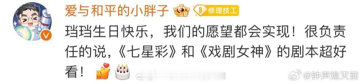 #王一栩说七星彩和戏剧女神剧本好#哟哟哟哟哟谁懂啊家人们？！在看到王一栩称电视剧