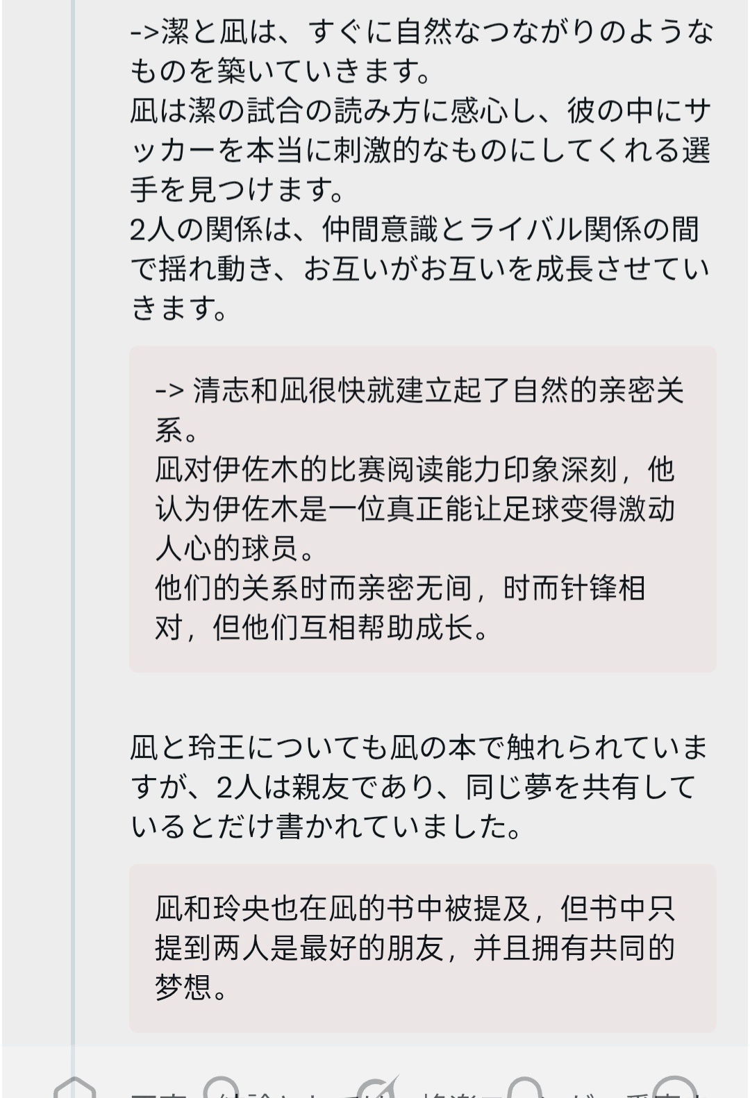 怎么招魂凪洁好像真把凪洁招麦了🏳️🏳️🏳️ ​​​