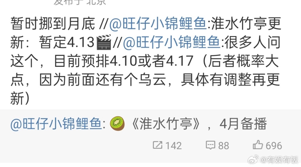 淮水竹亭或将月底播出淮水竹亭暂定月底播出淮水竹亭暂定月底播出，迫不及待想看，好好