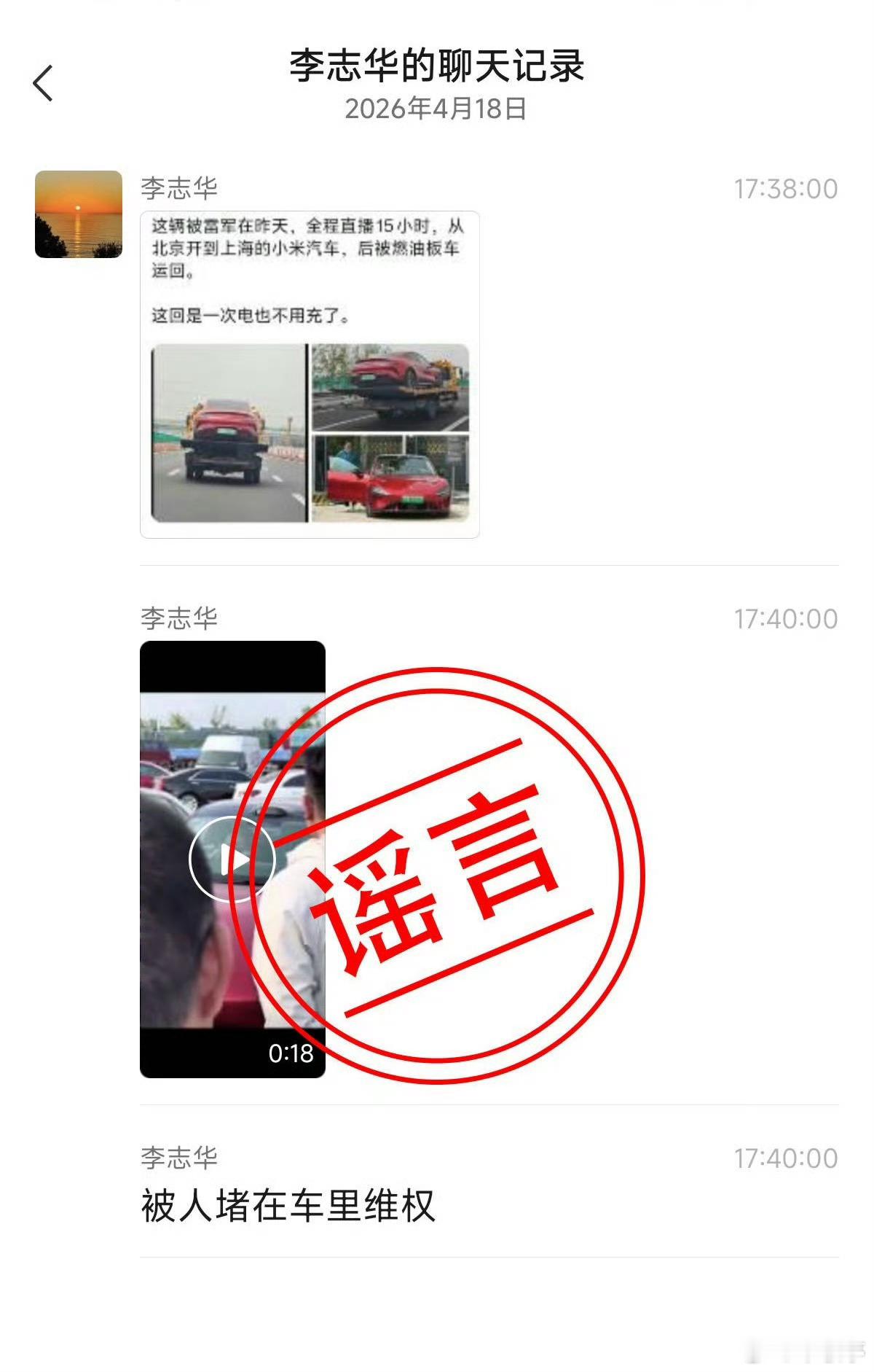 小米公司报警现在网络谣言很多，普通消费者因为信息差也很难分辨，对典型惩治是很有必