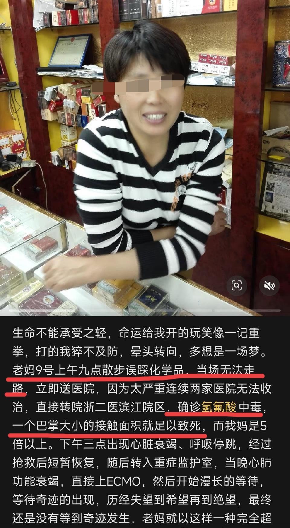 都2025年了
杭州还会发生这样的事

大姐出门散个步，
一脚踩到传说中的化骨水