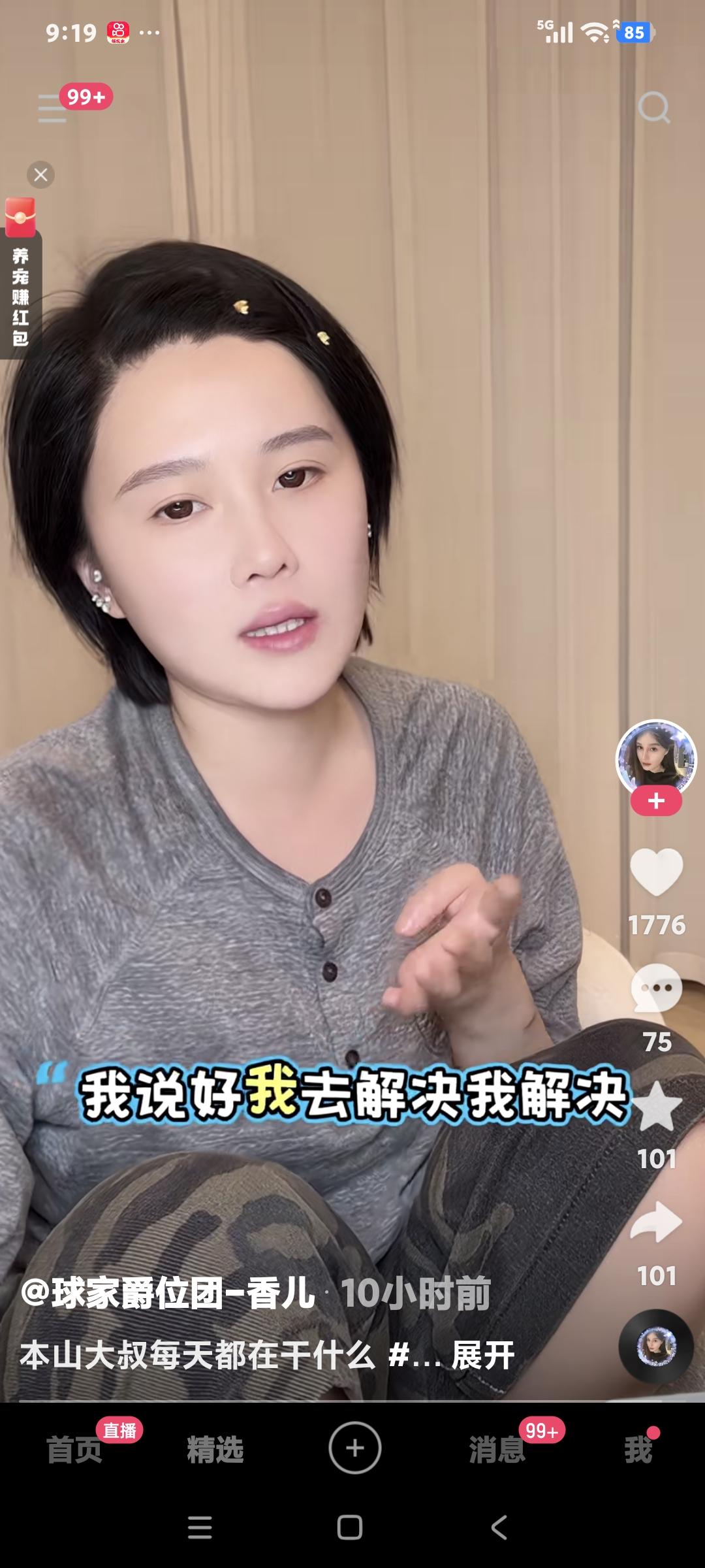 球球聊天，粉丝说:"姐姐本山老师还会演小品吗”球球说:"应该不会演了，我爸现在已