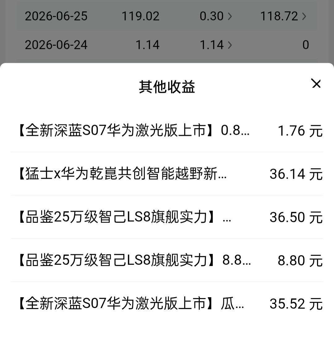今日头条今天发了不少奖金，好久没有收到这么多了。