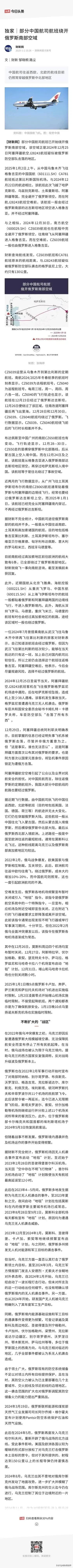 没办法，不怕一万就怕万一。航空安全本来就很揪心了，穿越敏感区域就更冒险了。

躲