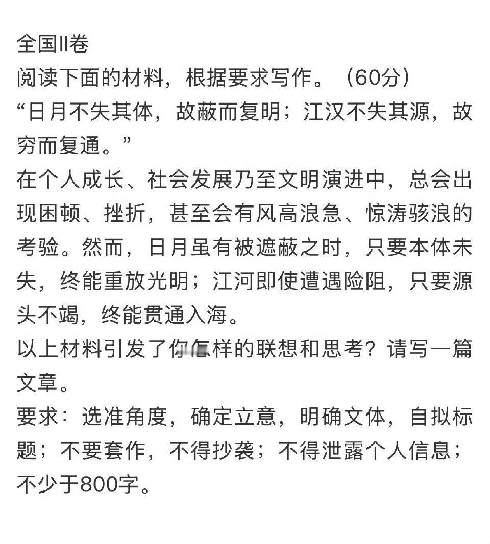 高考作文感觉都挺难的，大家都是咋写的 