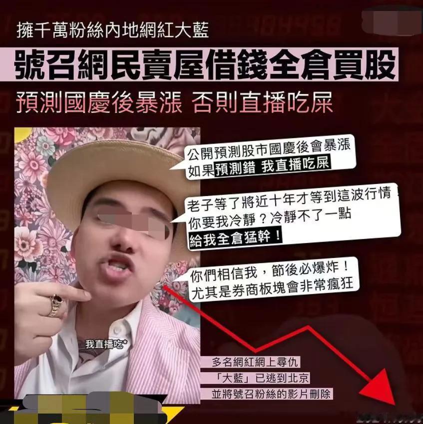 一而再再而三的博眼球，之前封过一次，还不长教训，他是个没底线的人，纯靠博眼球吸流