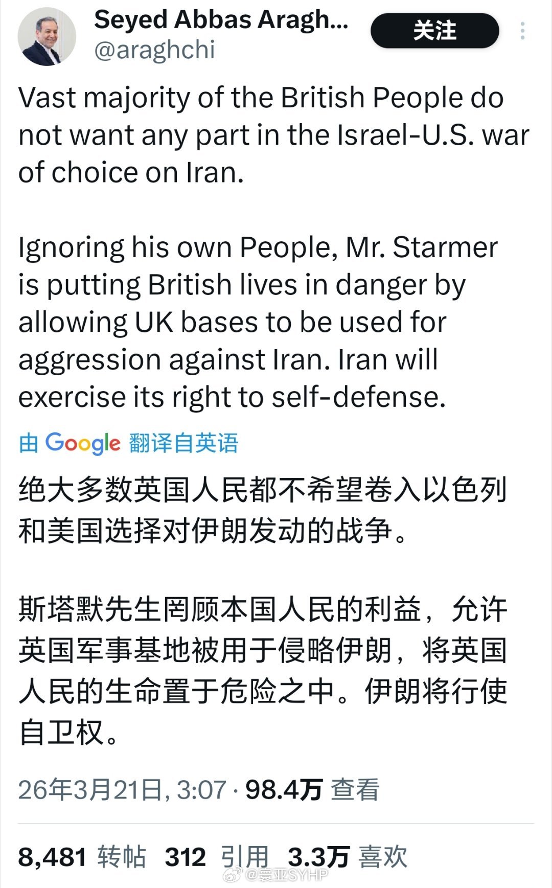 伊朗警告英国不要向美以提供援助伊朗外长阿拉格齐：绝大多数英国人民都不希望卷入以色