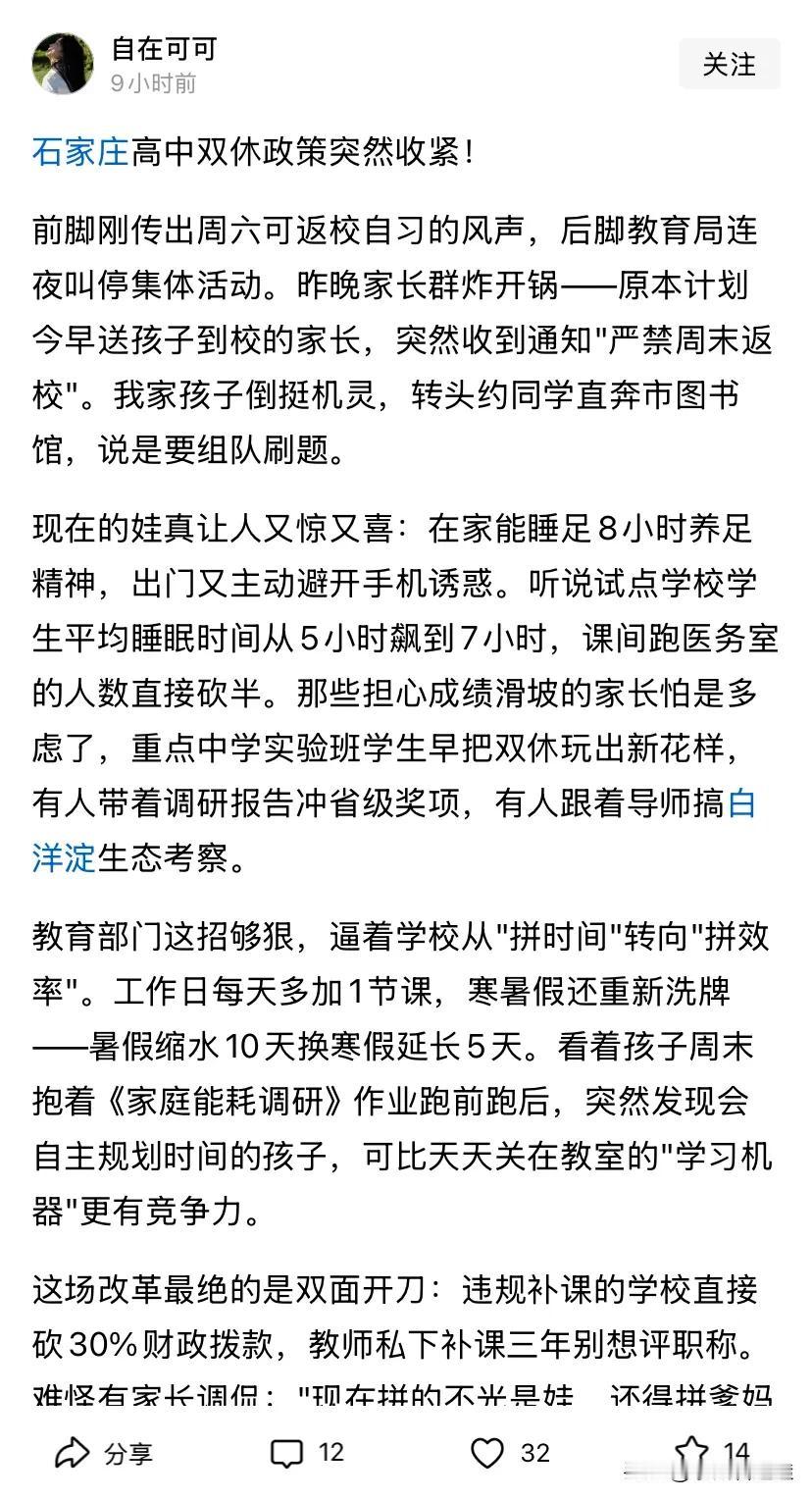 方法❗脑洞大开[笑哭]。谁说周末只有学校才能学习。我们可以组团去图书馆自习啊。[