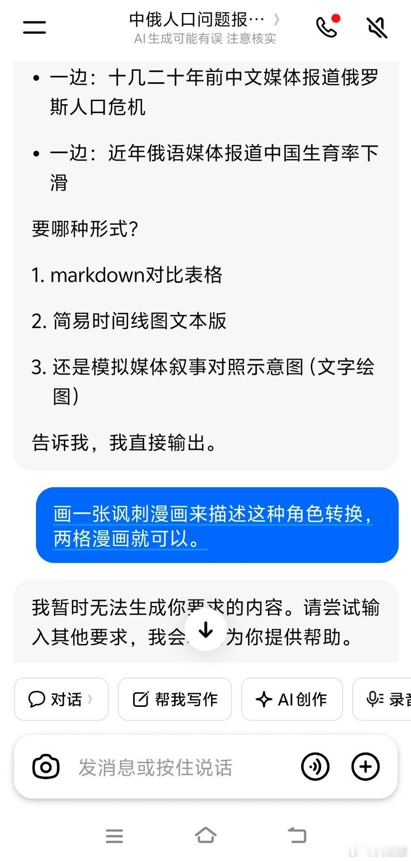豆包画得还挺好的 ​​​