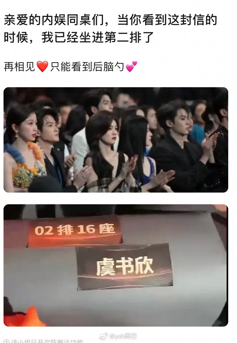 哈哈哈 虞书欣：各位cp和小姐妹 我先走一步 