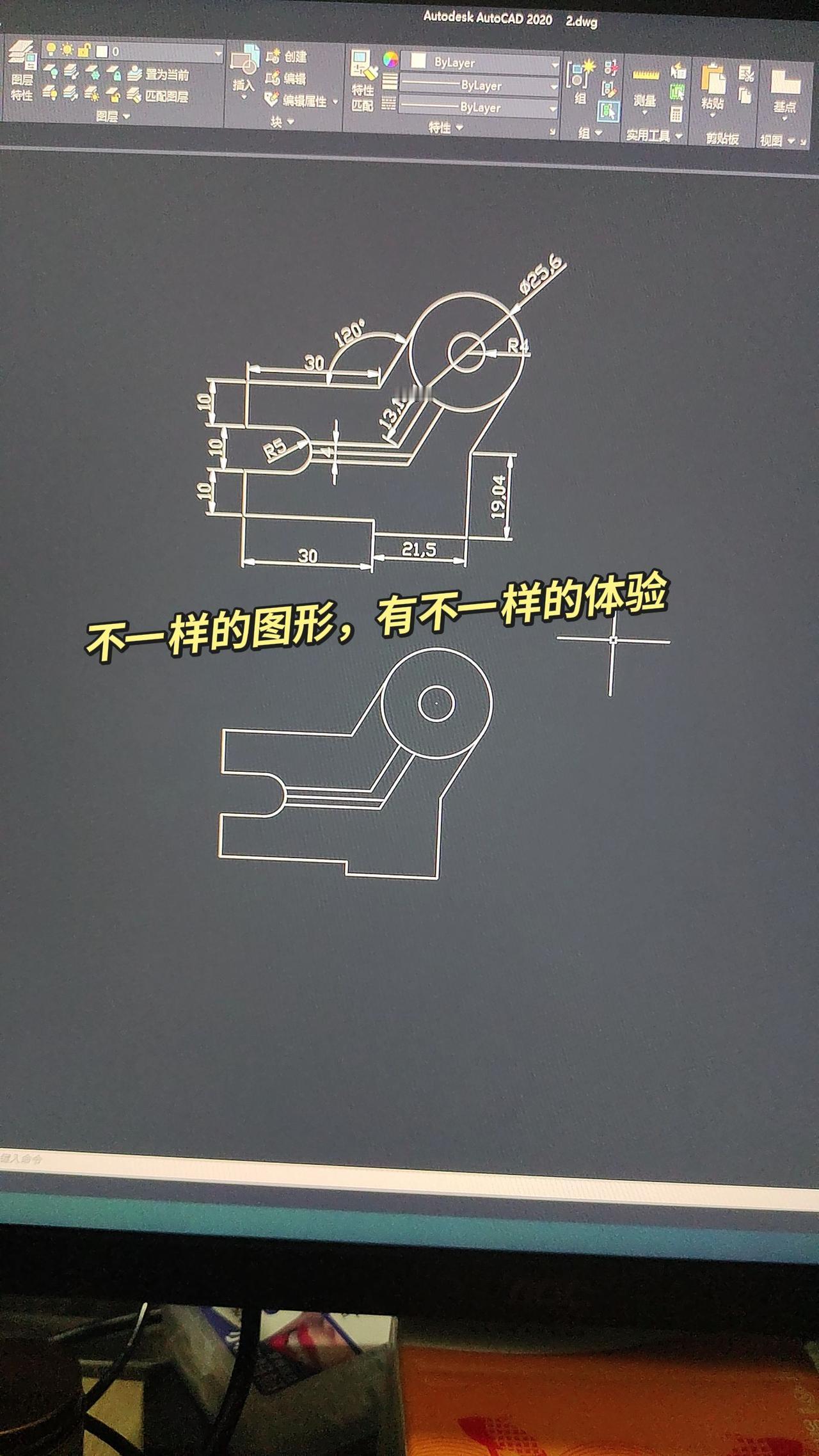 做人只有靠自己cad画图 机械设计 cad教程