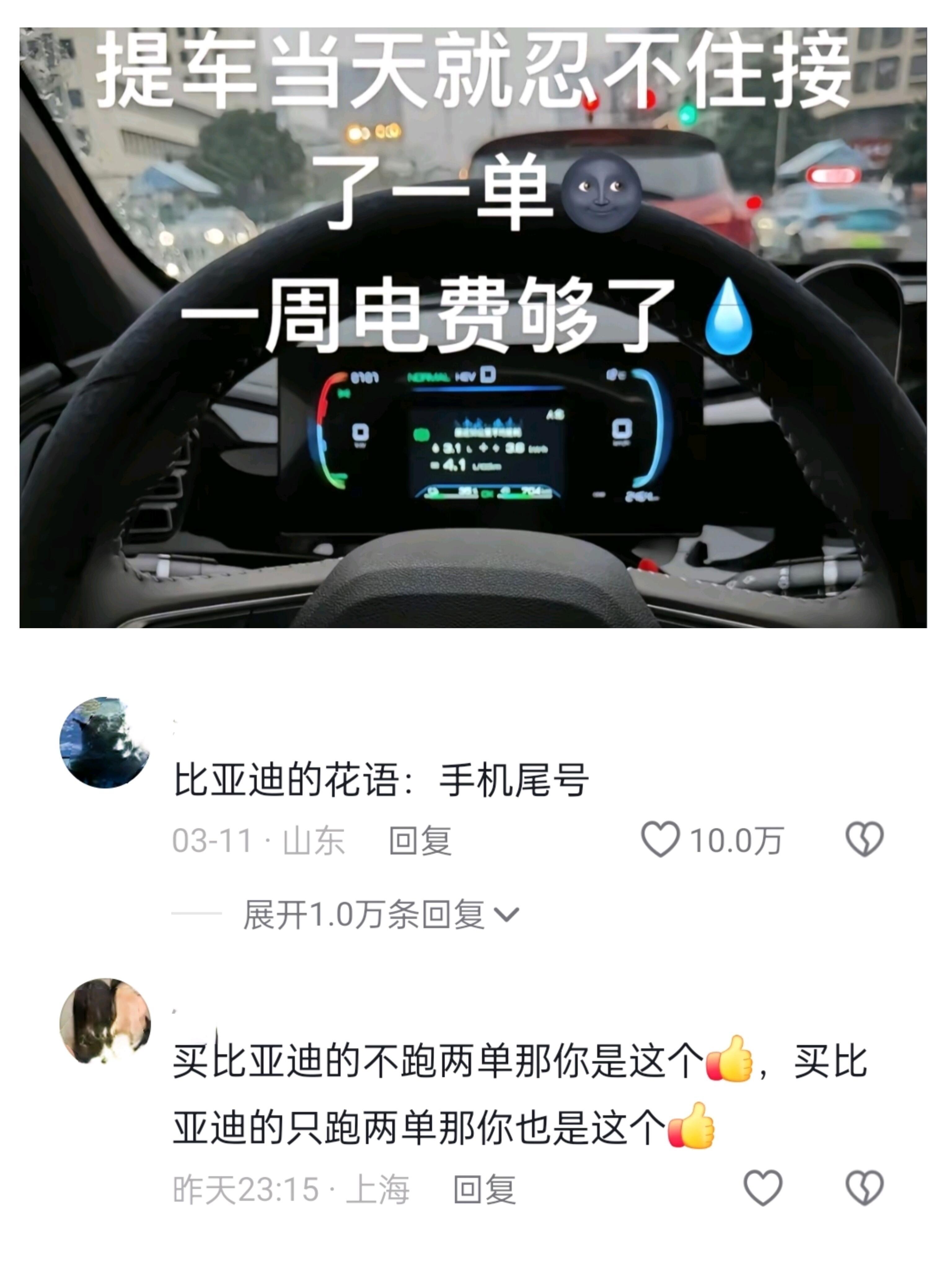 比亚迪怎么了？买车送工作！ ​​​