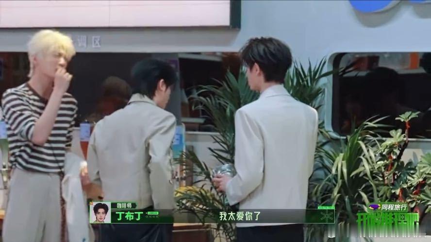 丁程鑫吓孙千丁程鑫对张凌赫说我太爱你了开始推理吧 你们觉得新人加入综艺，老嘉宾适