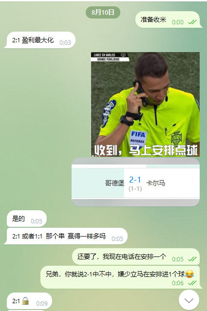 球 ，不是全靠踢的！有时候电话也好使。咨询热选-盟重省（土城堡）
