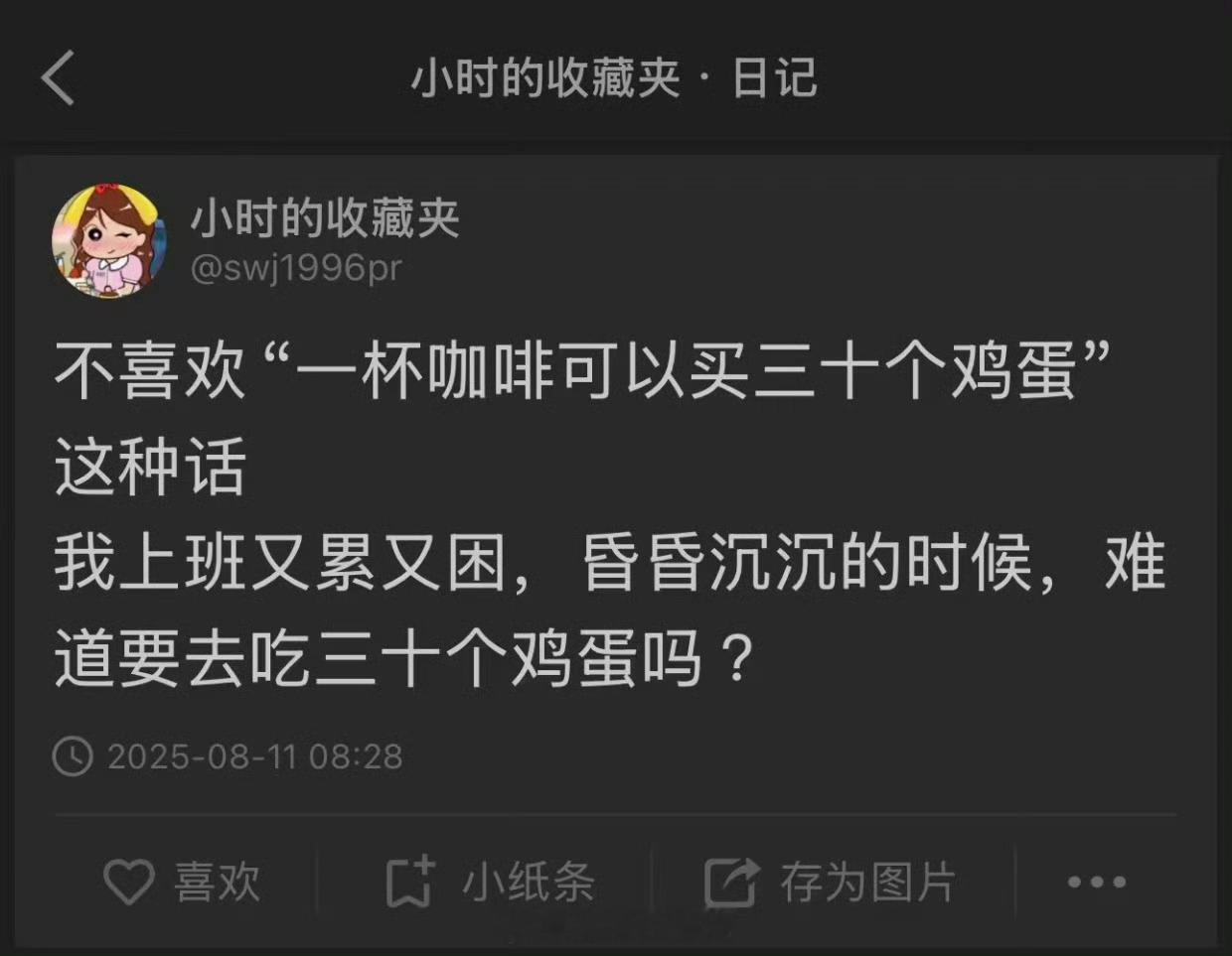 我想买什么自己说了算[吃瓜] ​​​