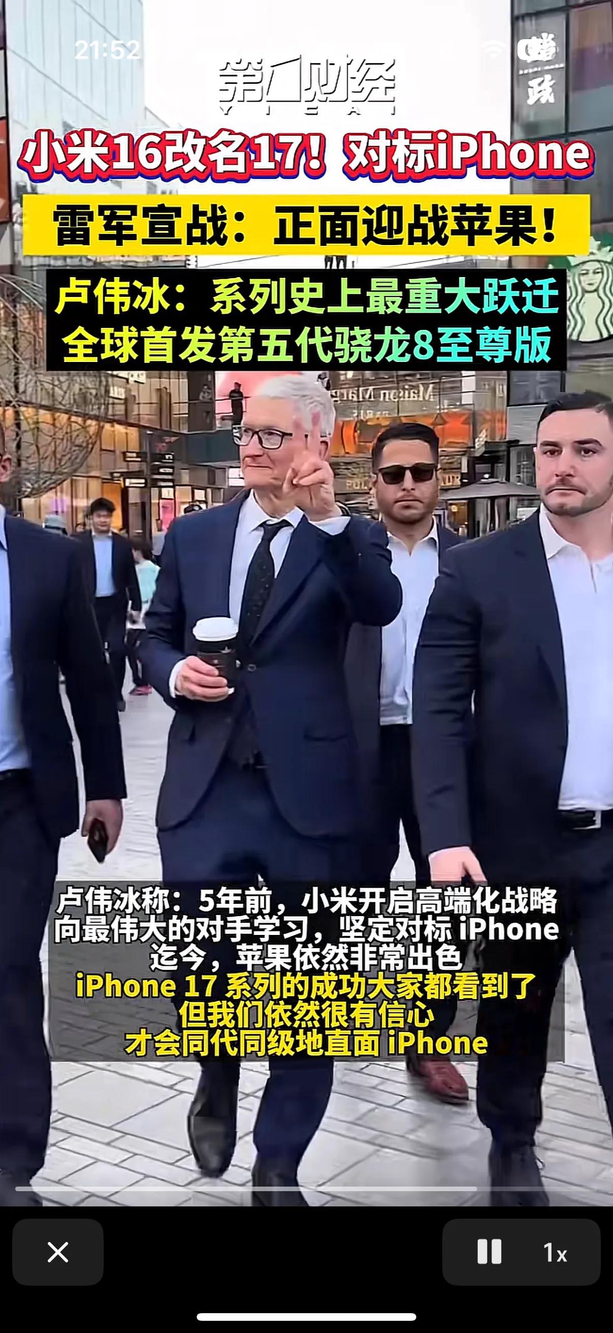 小米这次发布会将不会发布小米16手机了，直接发布小米17，用小米雷军的话那就是，