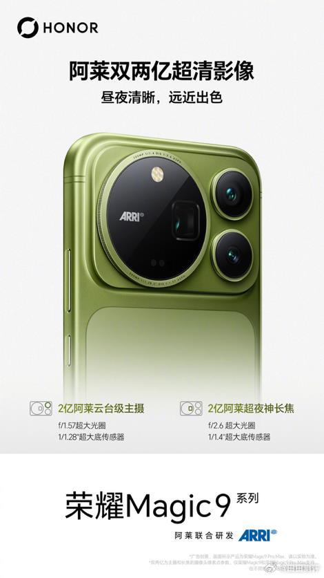 荣耀官宣，全新年度旗舰Magic9系列定于9月28日正式发布。该机型是荣耀品牌焕