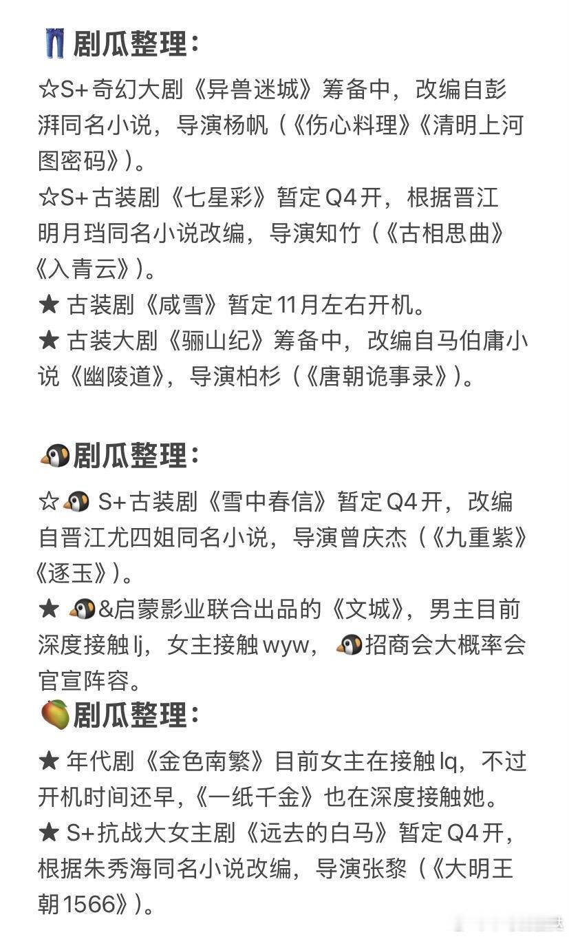 最新🍉，吃瓜不信瓜，爱吃🍉就来👖🥭🐧🥝最新剧🍉整理，其他零碎🍉都