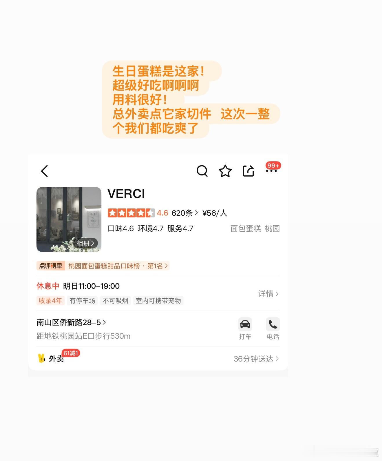 晚上好贝贝们 