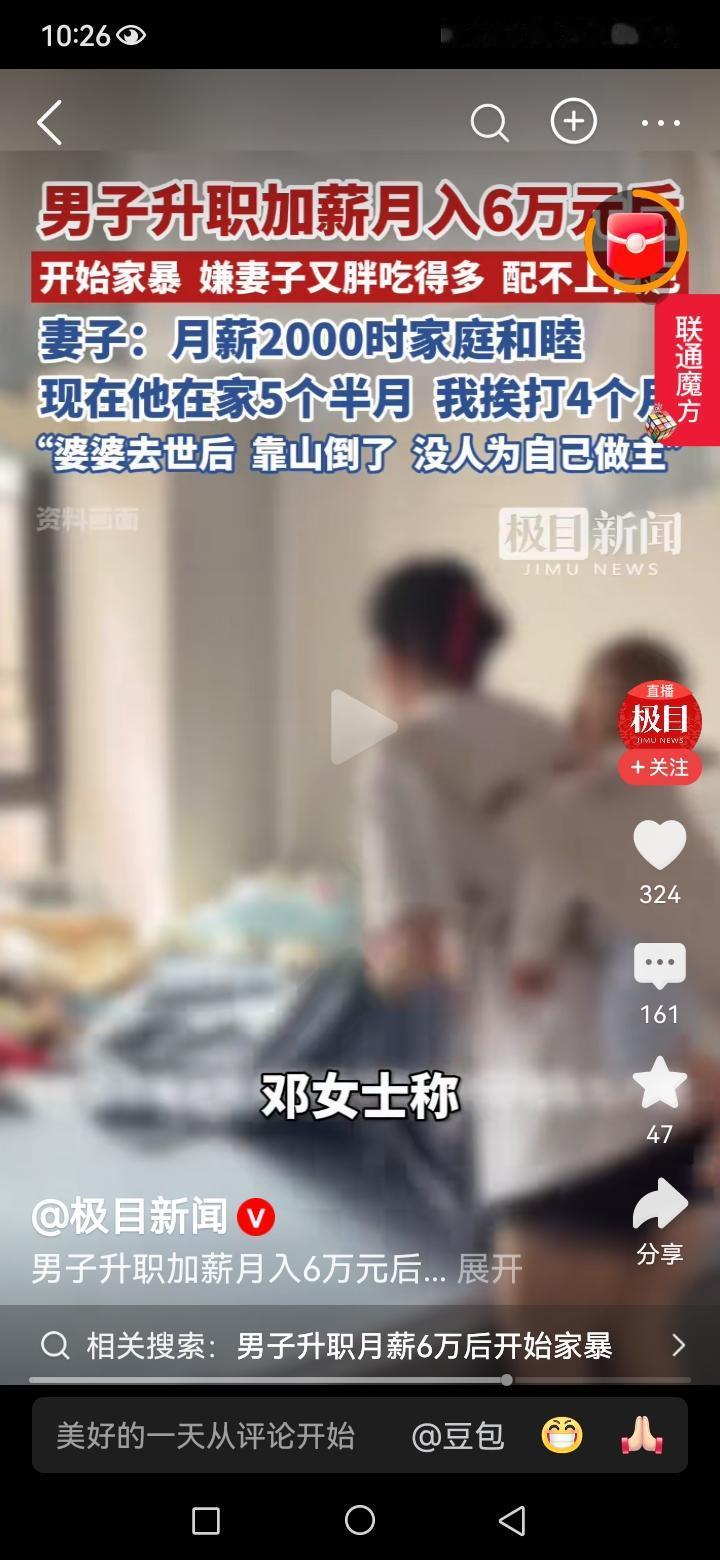 这个女子在丈夫回来的5个多月，被打了4个多月，原因是什么呢？这个男的升任了船长，