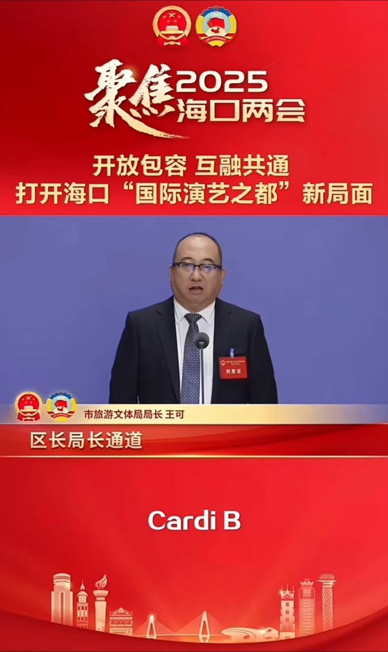 卡迪碧和谁啊？ 