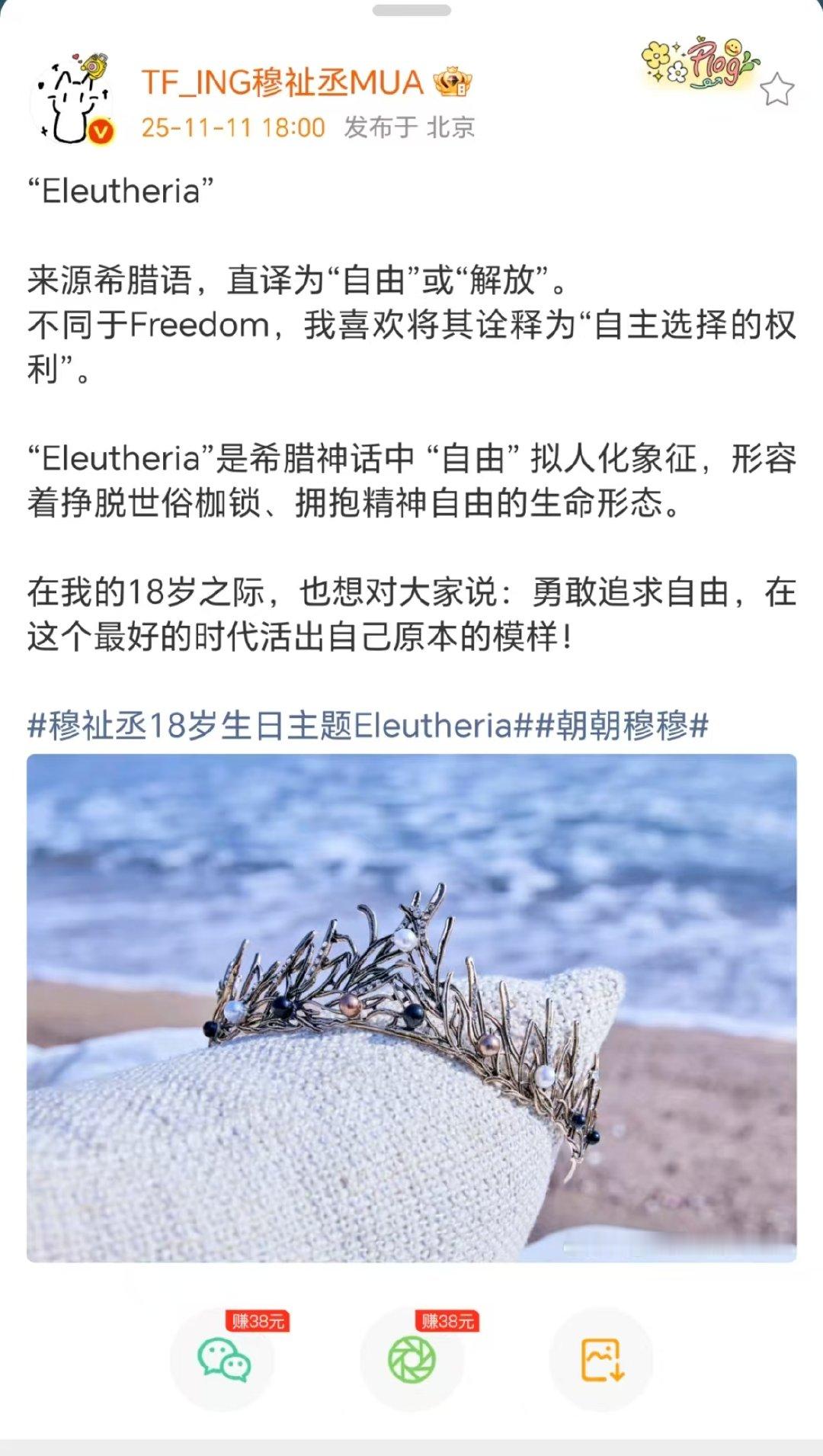 穆祉丞在这个最好的时代活出自己原本的模样！