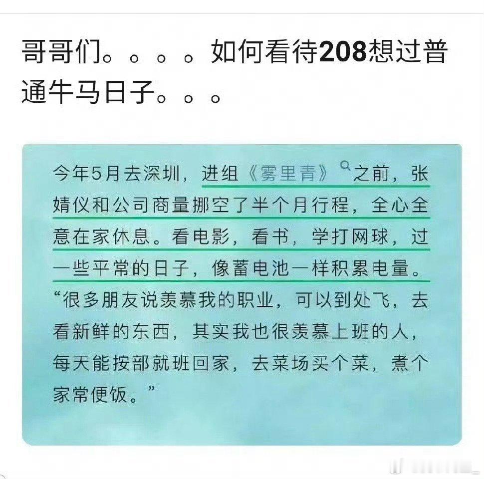 仪这是啥时候的采访，这么的天真，其实明星在高片酬的同时一样可以在休息的时候买菜、
