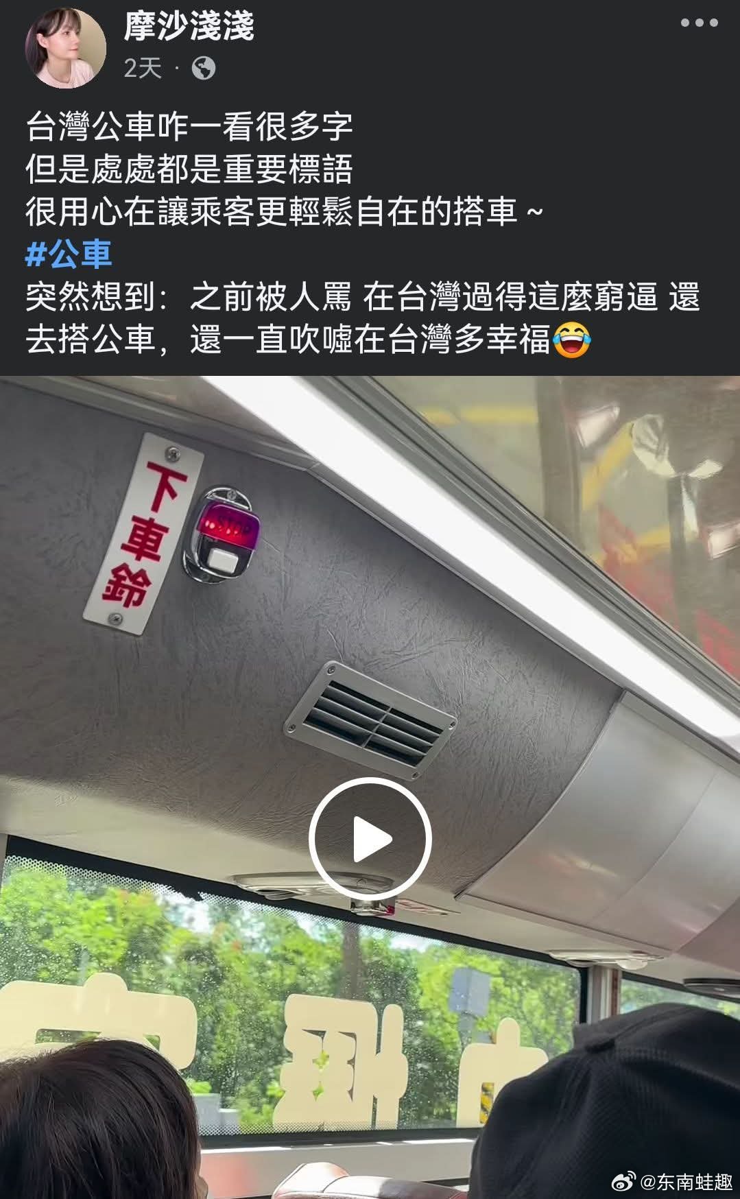 台湾蛙配 这娘们没嫁蛙苠之前在哪个大山深区生活🤔北京警方提醒苹果手机用户