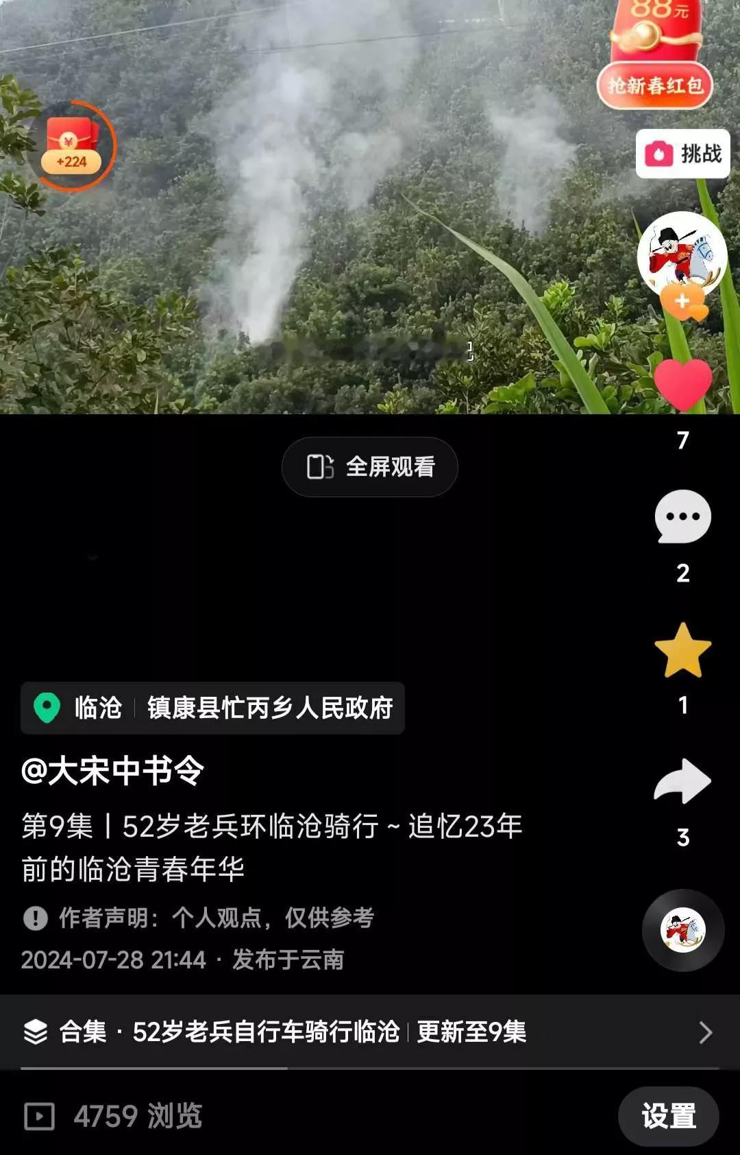 五十二岁退役老兵自行车环临沧骑行，路上遇到一对开小卖部的少数民族老年夫妇，他们听