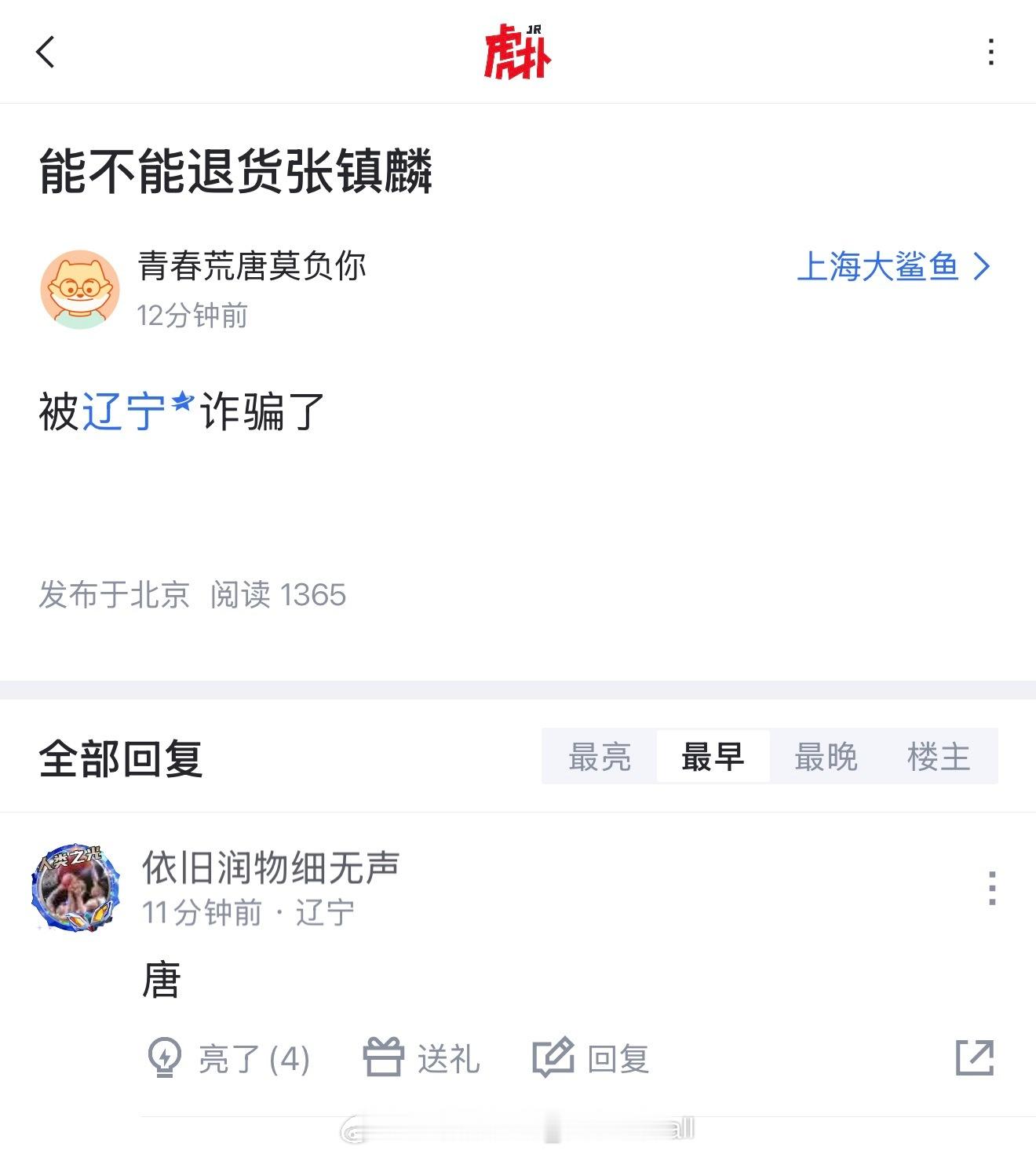 交易了说你无情，不交易说你无情硬留人，卖了打好了说你脑袋大，卖了打不好就说你诈骗