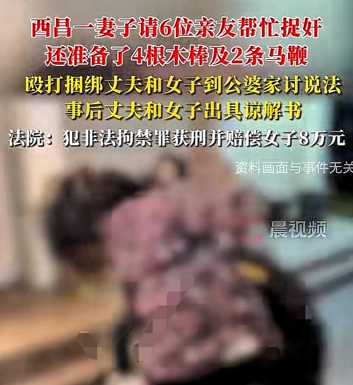 捉奸反赔8万还坐牢？

原配这波操作真是赢了气却输了底！

老公出轨，原配气到找