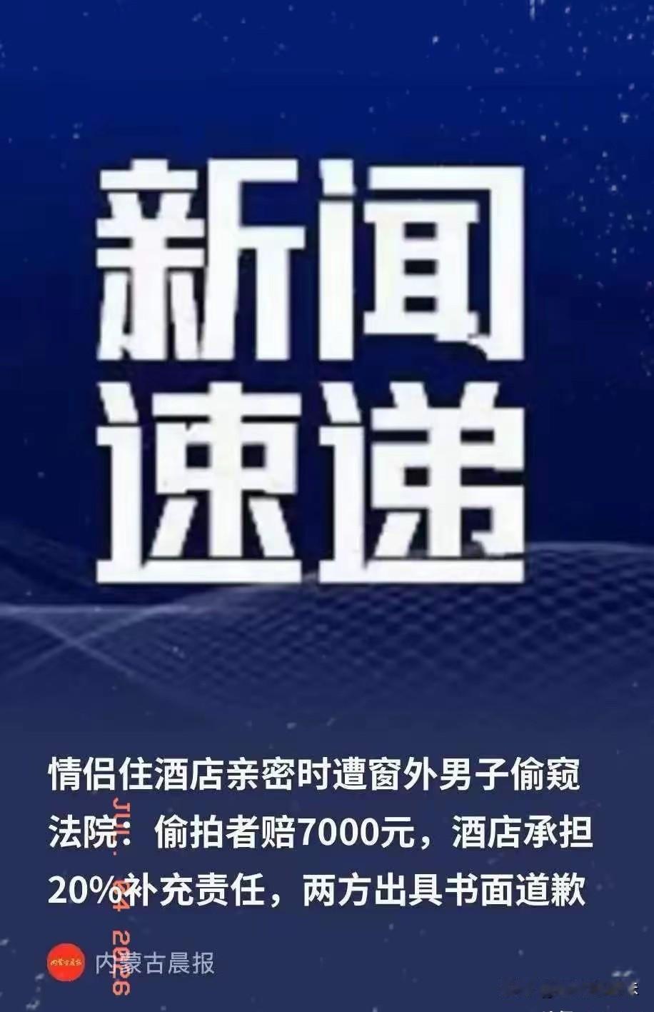 上海，一男子和女友入住酒店后，二人在房间亲密相处，男子发现窗外有人，于是便过去查