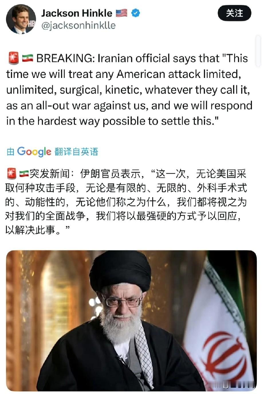 伊朗官员放话了，这一次美国无论采取任何手段攻击，伊朗即视为全面战争，将以最强硬的
