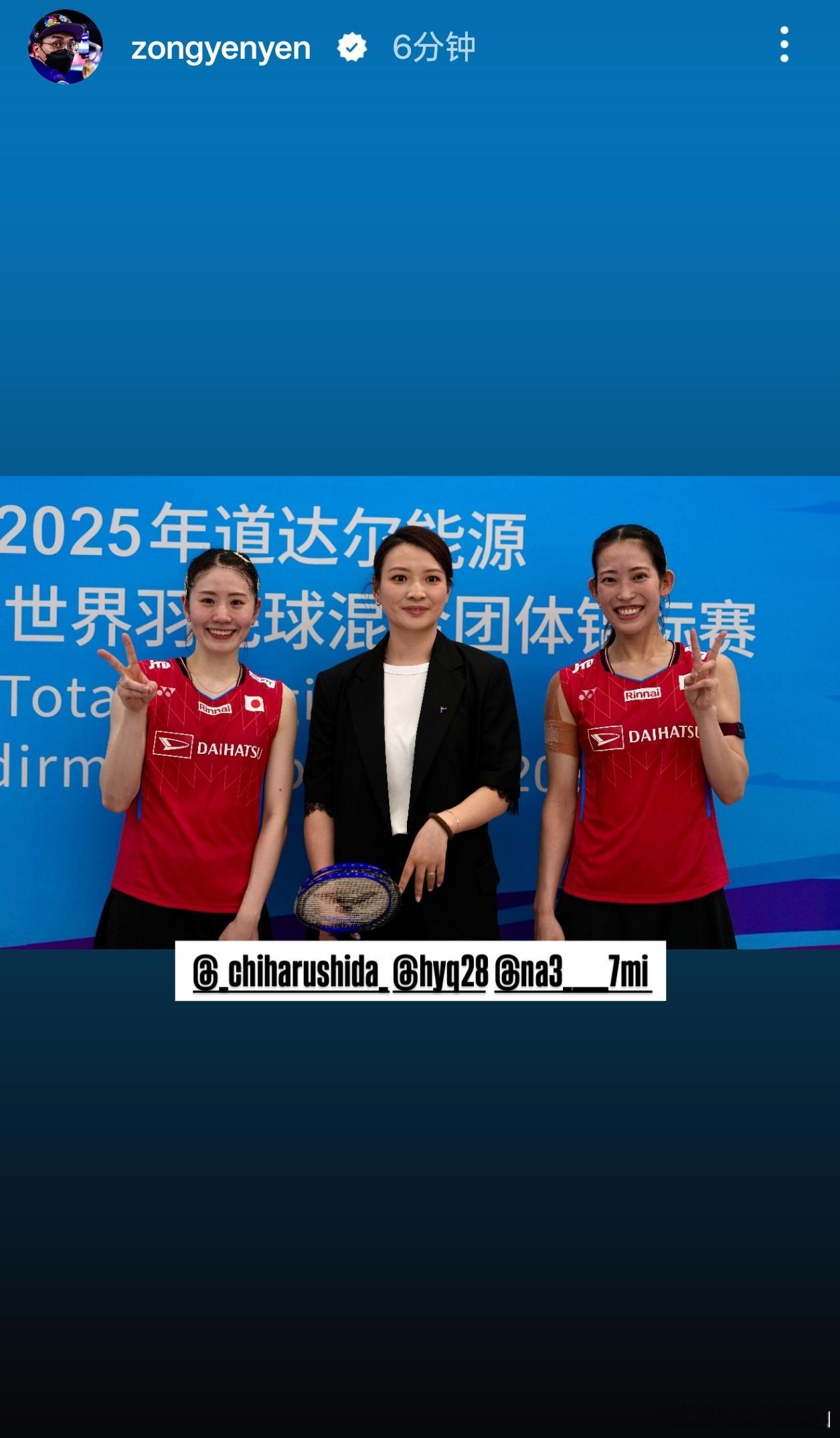 山羊与雅琼合影📷cr：zongyenyen苏杯日本vs中国台北 燃动苏杯胜利在