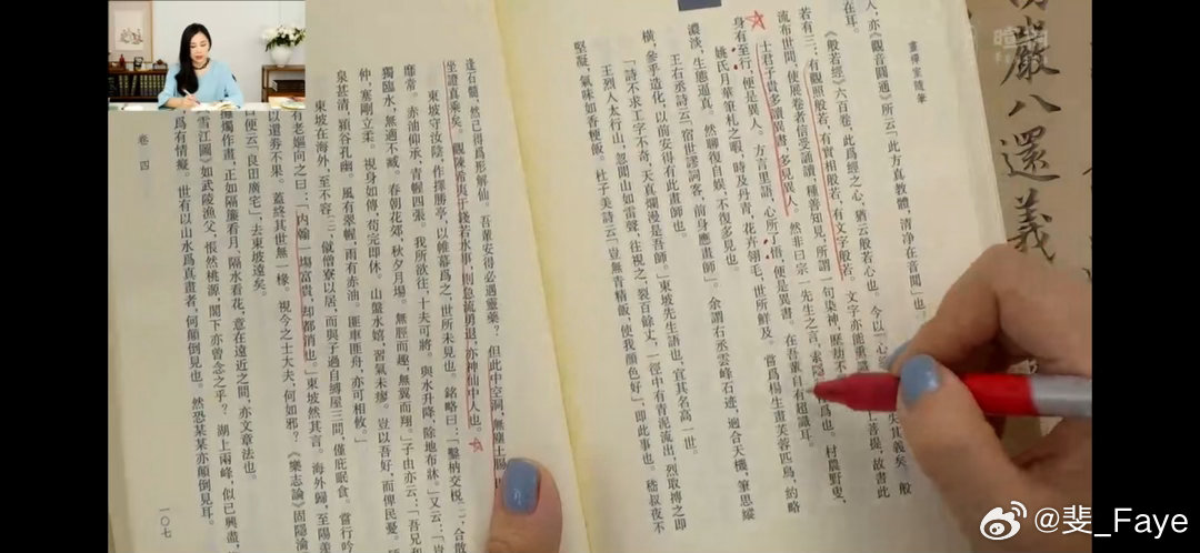 董其昌说，要多读异书、多见异人，神在能离。这里，异 代表 普通平凡人。什么意思呢