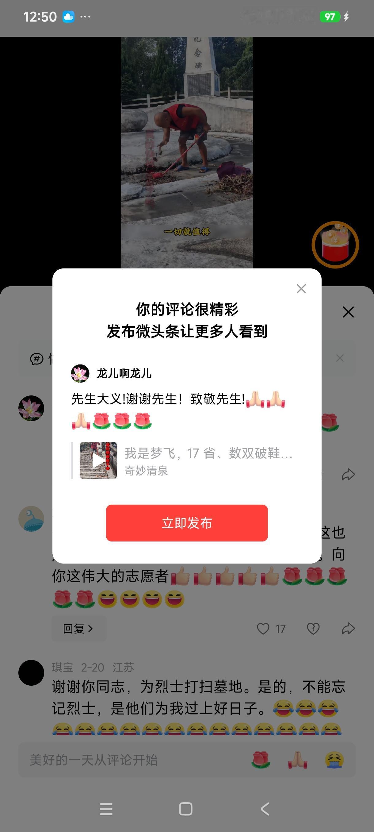 先生大义!谢谢先生！致敬先生![祈祷][祈祷][祈祷][玫瑰][玫瑰][玫瑰]