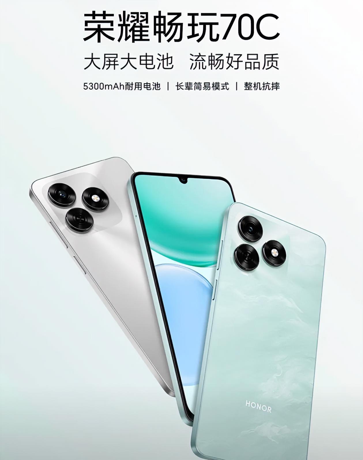 荣耀畅玩70C正式上市

4GB+64GB版599元
4GB+128GB版699