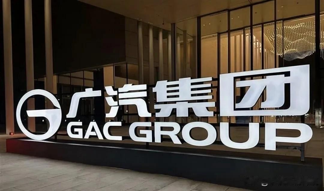 巨亏87亿！广汽到底干了什么？
“效率指标全面向好，财务指标全面恶化”，我们可能