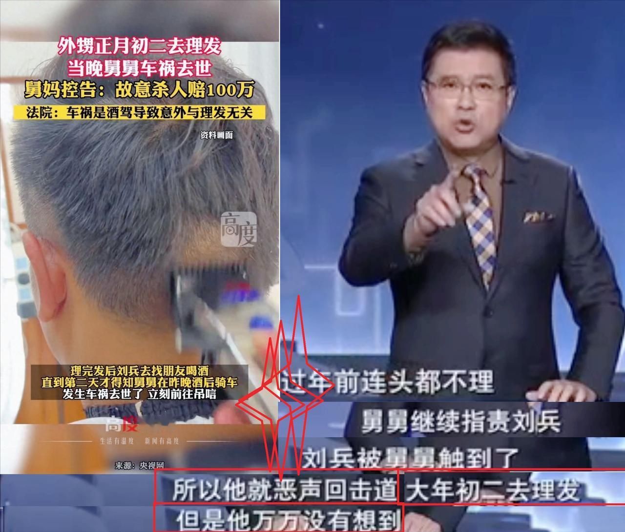 外甥正月初二理发，舅舅车祸死亡？舅妈告状索赔100万，当地法院审理，结局惊呆了！
