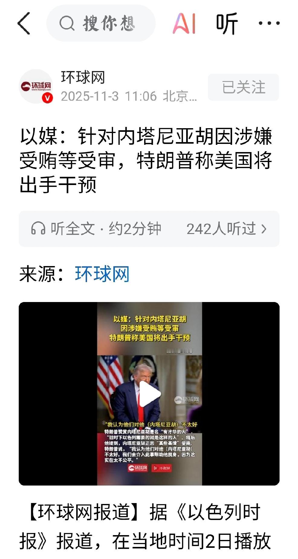 以色列：充满铜臭味和血腥味的国家
      个人观点：颠倒黑白，胡搅蛮缠，指鹿