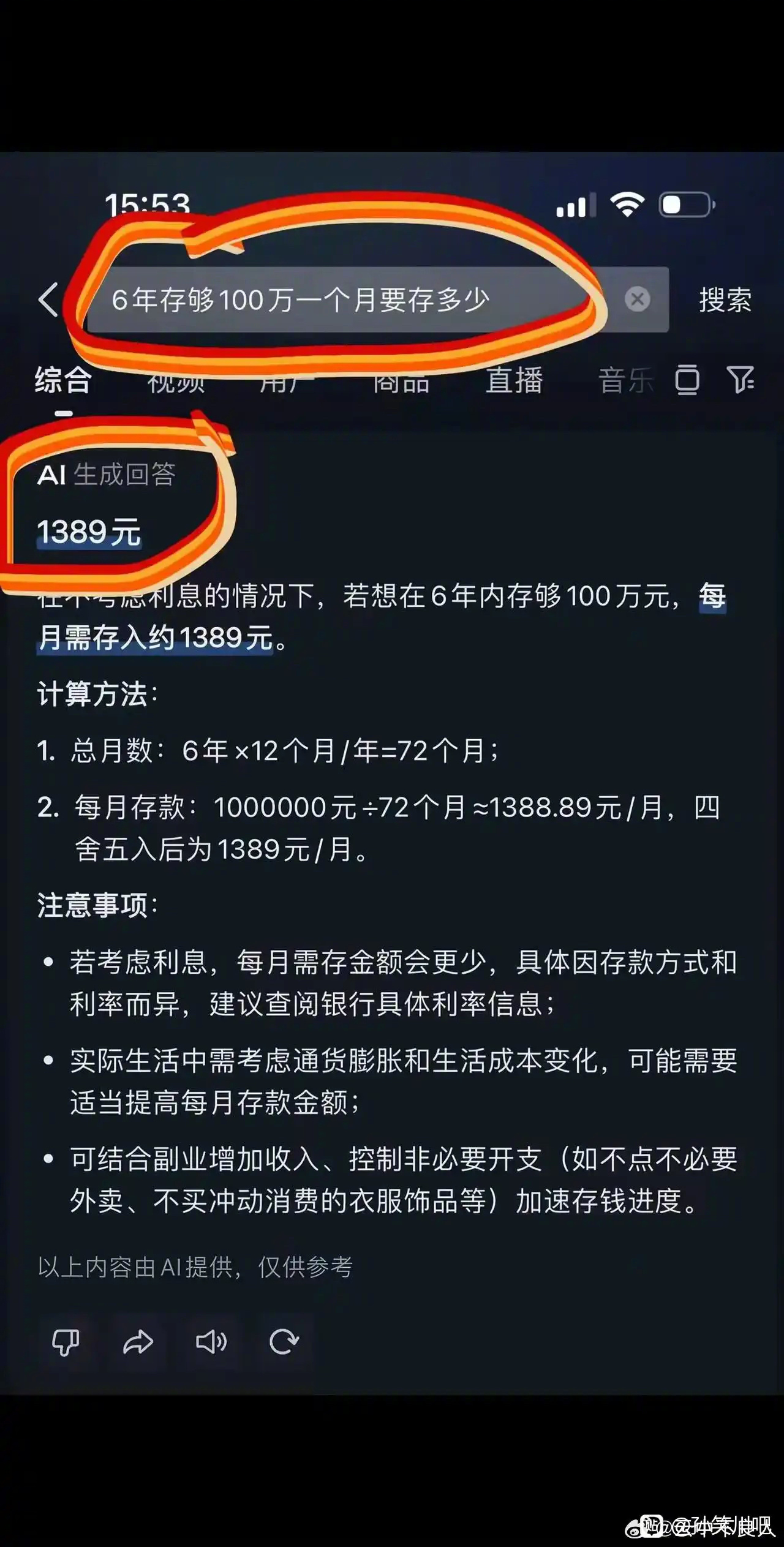 是这样嘛？